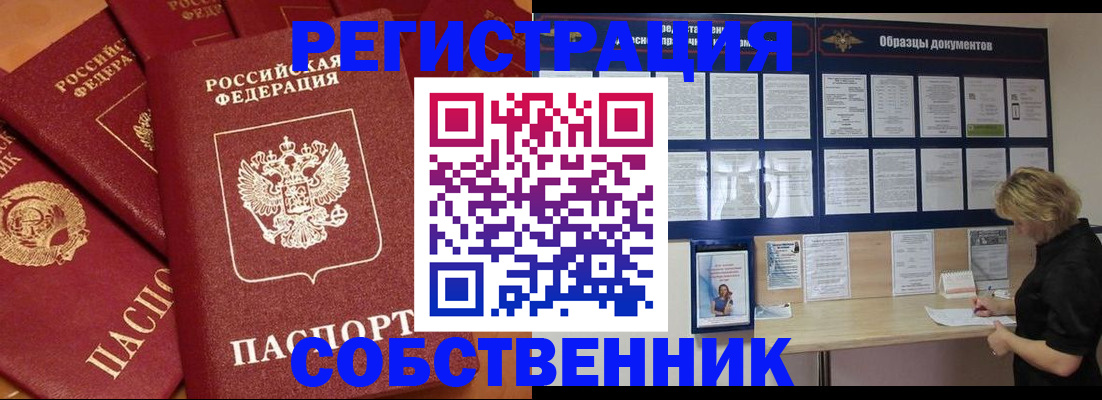 пропишу в квартире в Гаджиево